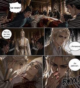 Read Anomaly Life Form  1 Page 6 in Russian