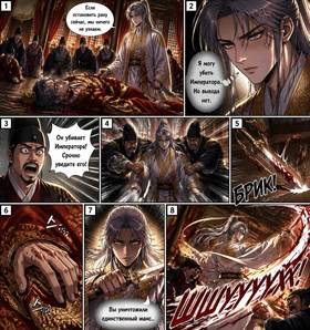 Read Anomaly Life Form  1 Page 8 in Russian