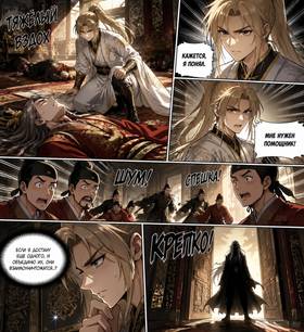 Read Anomaly Life Form  1 Page 9 in Russian