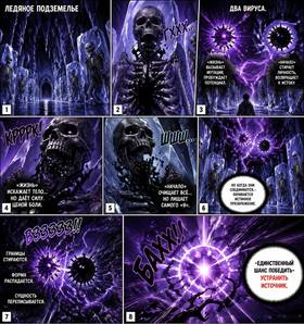 Read Anomaly Life Form  3 Page 2 in Russian