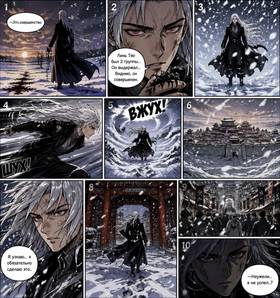 Read Anomaly Life Form  3 Page 6 in Russian