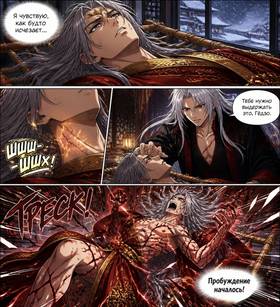 Read Anomaly Life Form  3 Page 10 in Russian