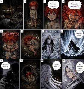 Read Anomaly Life Form  4 Page 3 in Russian