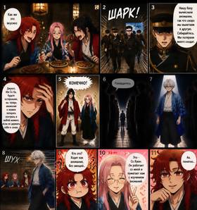 Read Anomaly Life Form  5 Page 1 in Russian