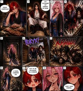 Read Anomaly Life Form  5 Page 2 in Russian
