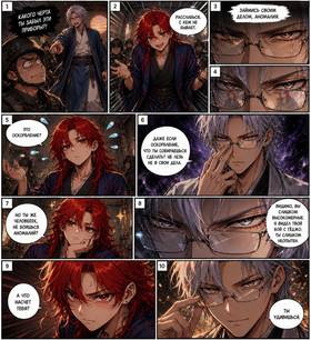 Read Anomaly Life Form  5 Page 4 in Russian