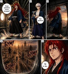 Read Anomaly Life Form  5 Page 5 in Russian