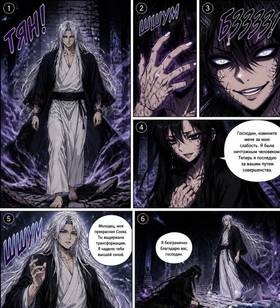 Read Anomaly Life Form  5 Page 8 in Russian