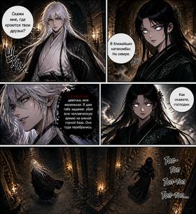 Read Anomaly Life Form  5 Page 9 in Russian