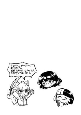Read 鬼はモンスター！  1 Page 3 in Japanese