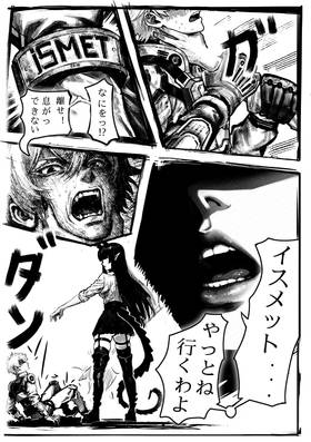 Read 鬼はモンスター！  1 Page 7 in Japanese