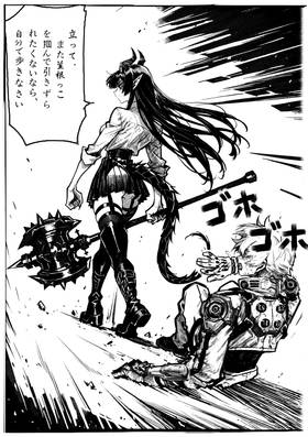 Read 鬼はモンスター！  1 Page 8 in Japanese