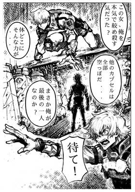 Read 鬼はモンスター！  1 Page 9 in Japanese
