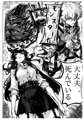 Read 鬼はモンスター！  1 Page 10 in Japanese