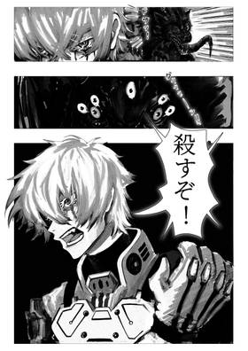 Read 鬼はモンスター！  2 Page 3 in Japanese