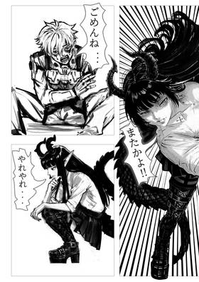 Read 鬼はモンスター！  2 Page 6 in Japanese