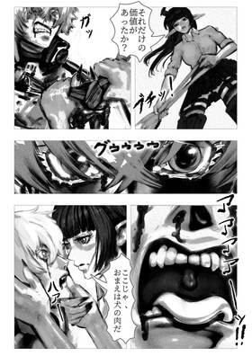 Read 鬼はモンスター！  2 Page 7 in Japanese