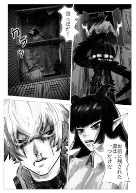 Read 鬼はモンスター！  2 Page 8 in Japanese
