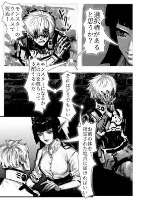 Read 鬼はモンスター！  2 Page 10 in Japanese