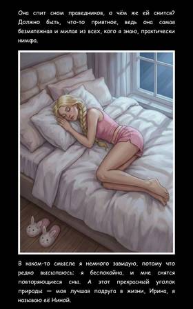 Read Ночные Xищники  1 Page 3 in Russian