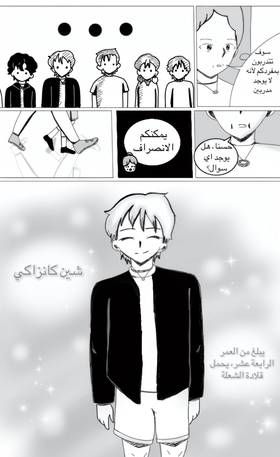 Read العالم المخفي The hidden world  1 Page 7 in Arabic