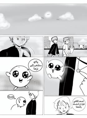 Read العالم المخفي The hidden world  1 Page 9 in Arabic