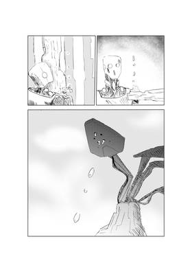 Read Artifical   2 Page 6 in English