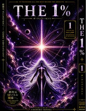 Read THE 1%  1 Page 1 in English