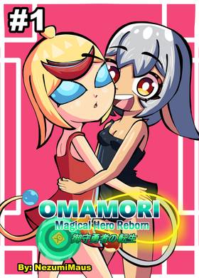 Read Omamori: Magical Hero Reborn  1 Page 1 in English