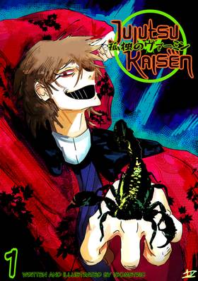 Read Kodoku No Vermin (Lonely Vermin)  1 Page 1 in English