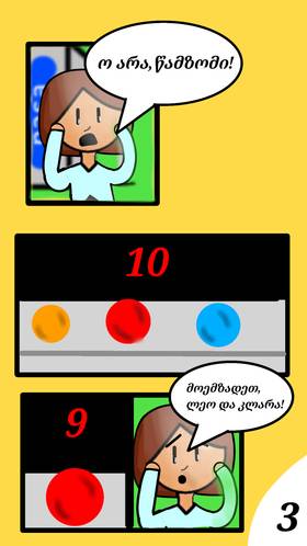 Read უცნობ ი ვარდისფერი სამყარო  1 Page 6 in English