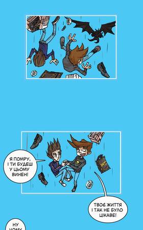 Read Three vs Evil: Webcomic version  2 Page 4 in Ukrainian