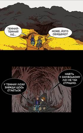 Read Three vs Evil: Webcomic version  3 Page 1 in Ukrainian