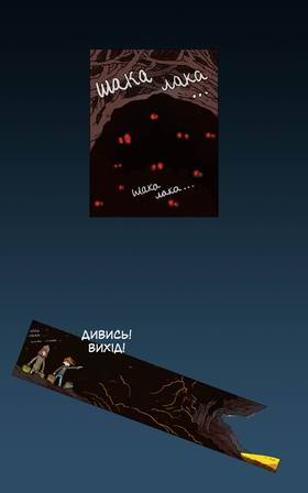Read Three vs Evil: Webcomic version  3 Page 3 in Ukrainian