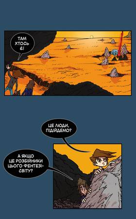 Read Three vs Evil: Webcomic version  3 Page 4 in Ukrainian