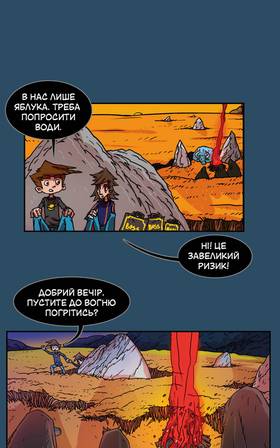 Read Three vs Evil: Webcomic version  3 Page 5 in Ukrainian