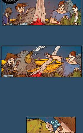Read Three vs Evil: Webcomic version  3 Page 10 in Ukrainian
