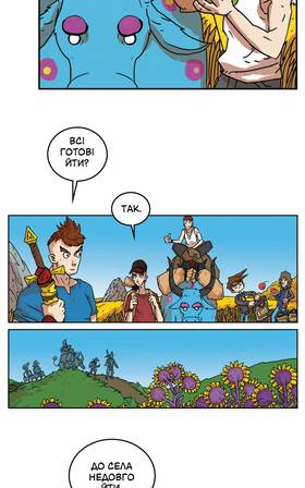 Read Three vs Evil: Webcomic version  4 Page 4 in Ukrainian