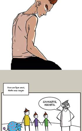 Read Three vs Evil: Webcomic version  4 Page 8 in Ukrainian