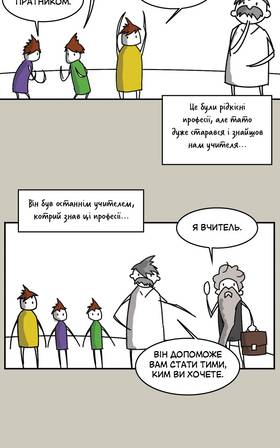 Read Three vs Evil: Webcomic version  4 Page 10 in Ukrainian