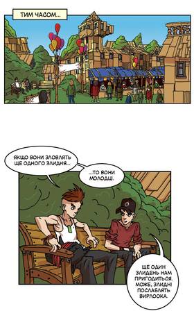 Read Three vs Evil: Webcomic version  5 Page 1 in Ukrainian