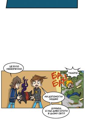 Read Three vs Evil: Webcomic version  5 Page 6 in Ukrainian