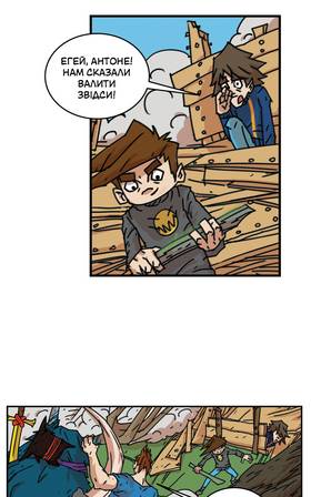 Read Three vs Evil: Webcomic version  6 Page 2 in Ukrainian
