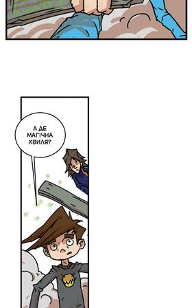 Read Three vs Evil: Webcomic version  6 Page 4 in Ukrainian