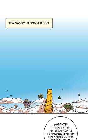 Read Three vs Evil: Webcomic version  7 Page 1 in Ukrainian