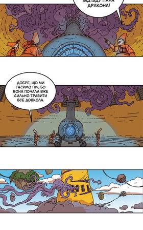 Read Three vs Evil: Webcomic version  7 Page 2 in Ukrainian