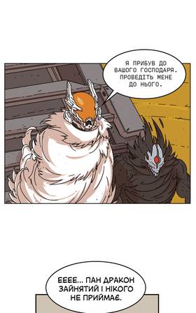 Read Three vs Evil: Webcomic version  7 Page 7 in Ukrainian