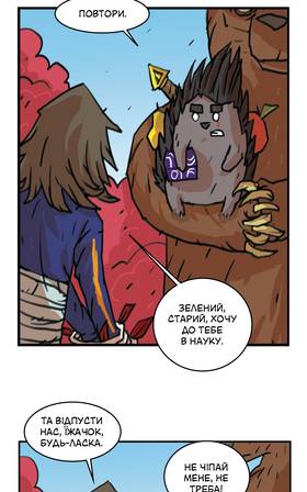 Read Three vs Evil: Webcomic version  9 Page 4 in Ukrainian