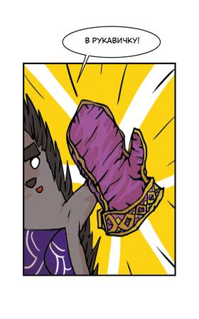 Read Three vs Evil: Webcomic version  9 Page 9 in Ukrainian