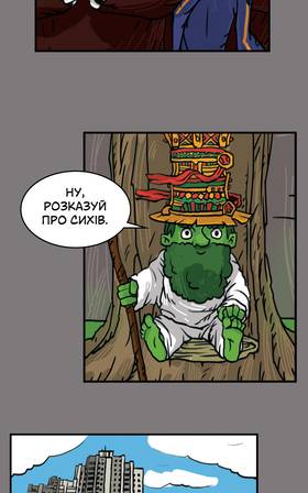 Read Three vs Evil: Webcomic version  10 Page 2 in Ukrainian